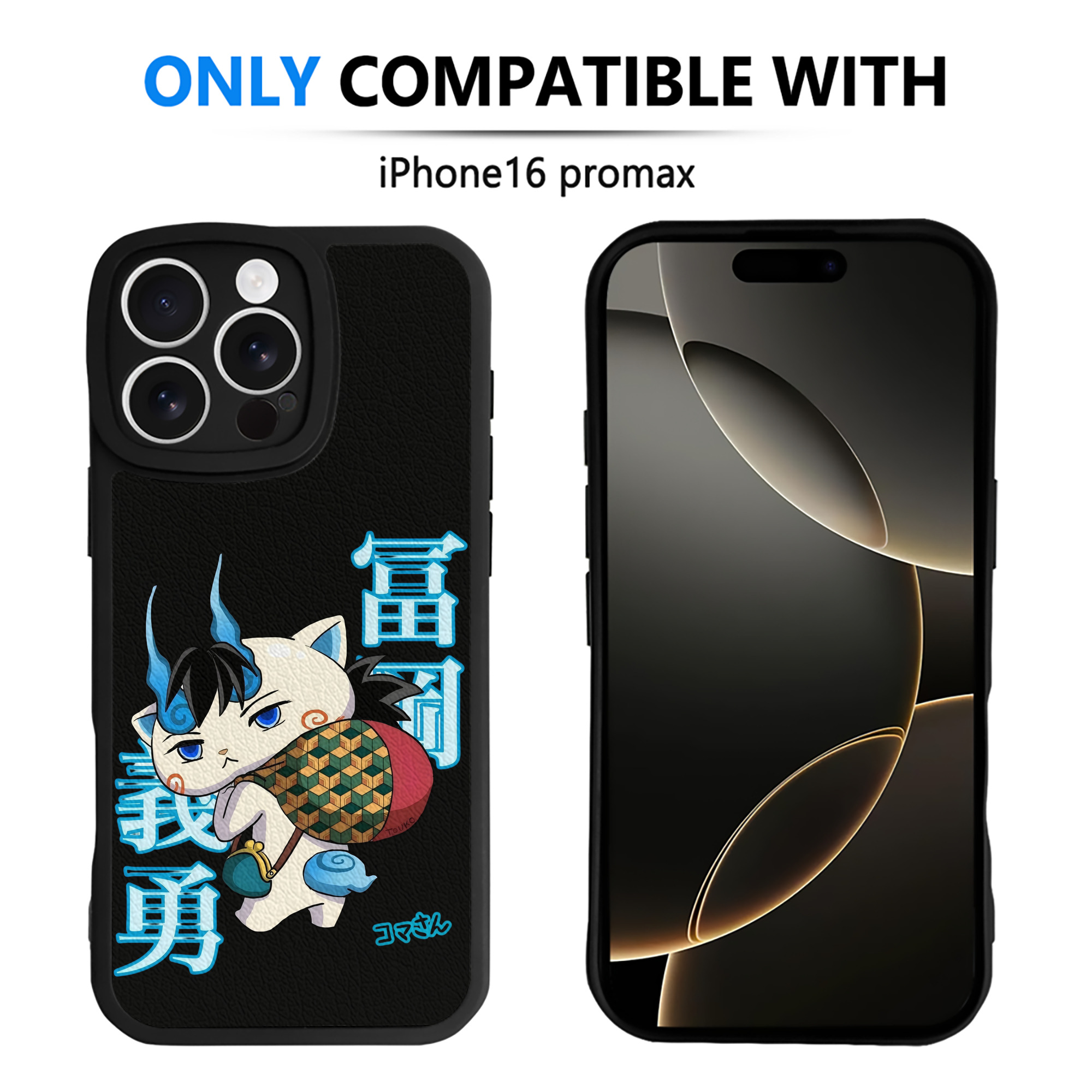 （画像用） 鬼滅の刃（きめつのやいば）水柱-冨岡 義勇／とみおか ぎゆう Tomioka Giyuu 【iPhone 16シリーズ対応】シリコンスマホケース（レザー調） 材質：シリコン